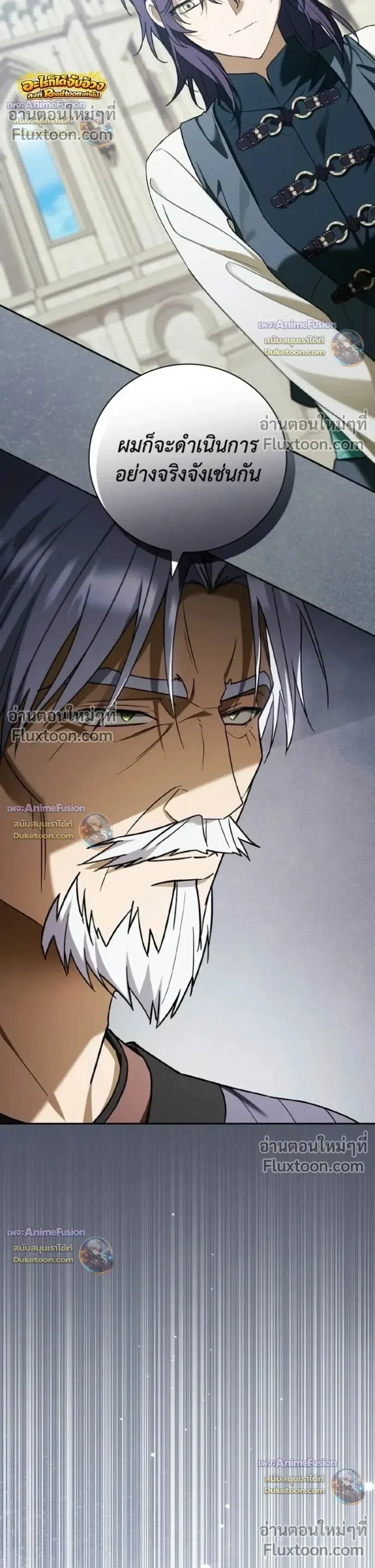 I Was Reincarnated as the Third Son of a Duke เกิดใหม่ทีดันเป็นบุตรชายคนที่สามของท่านดยุคซะงั้น ตอนที่ 29 หน้า 25