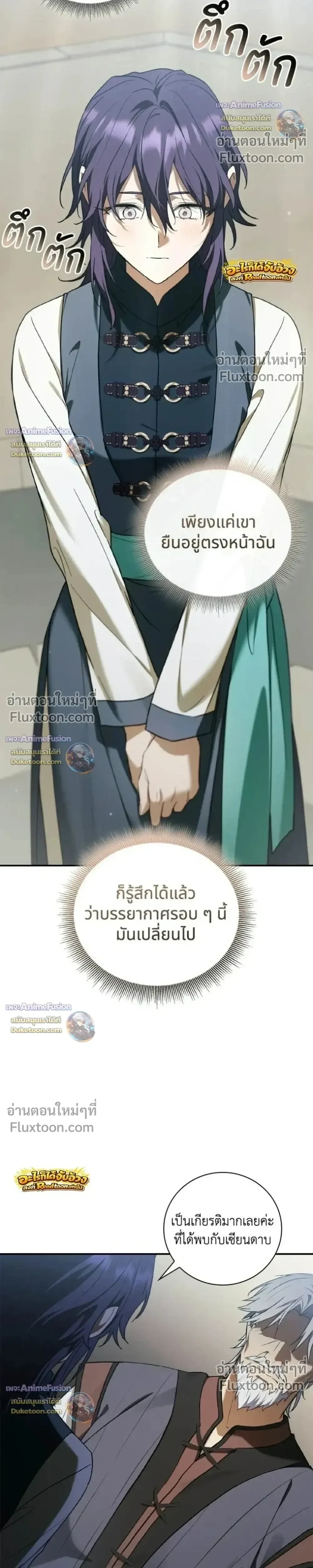 I Was Reincarnated as the Third Son of a Duke เกิดใหม่ทีดันเป็นบุตรชายคนที่สามของท่านดยุคซะงั้น ตอนที่ 29 หน้า 27