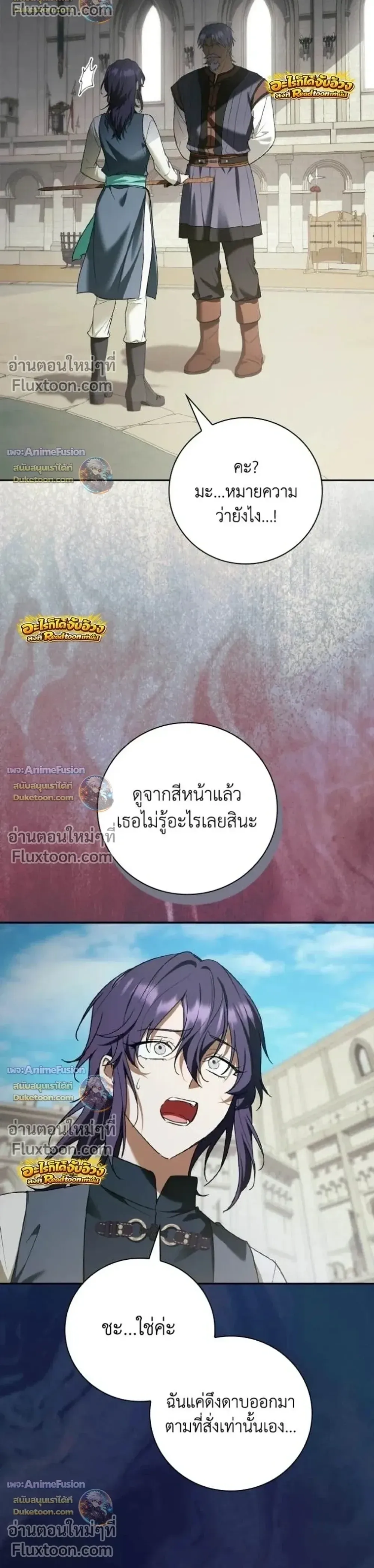 I Was Reincarnated as the Third Son of a Duke เกิดใหม่ทีดันเป็นบุตรชายคนที่สามของท่านดยุคซะงั้น ตอนที่ 29 หน้า 35