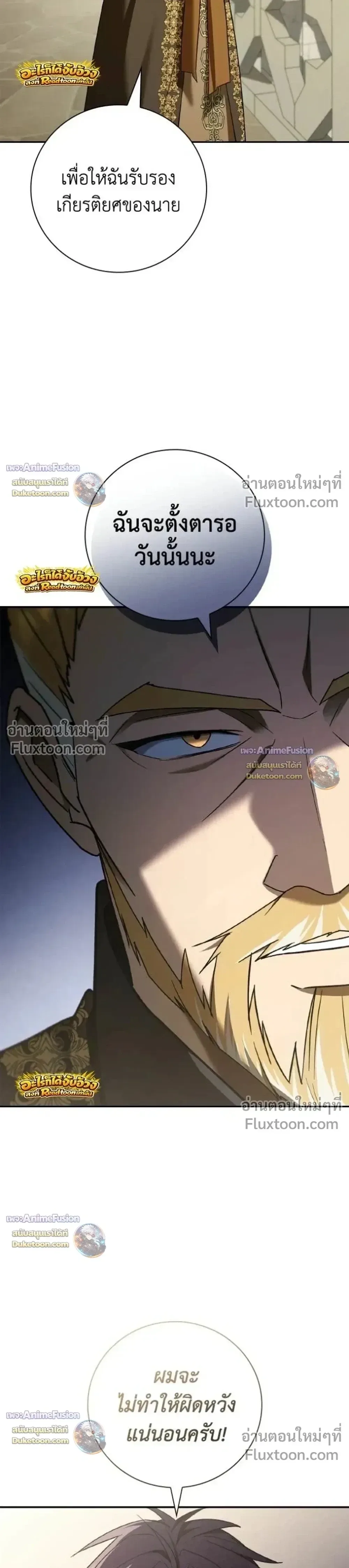I Was Reincarnated as the Third Son of a Duke เกิดใหม่ทีดันเป็นบุตรชายคนที่สามของท่านดยุคซะงั้น ตอนที่ 29 หน้า 8