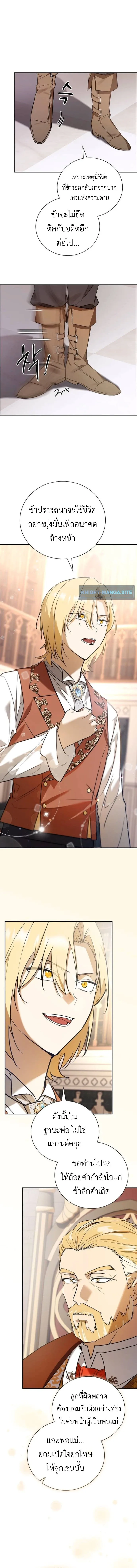 I Was Reincarnated as the Third Son of a Duke เกิดใหม่ทีดันเป็นบุตรชายคนที่สามของท่านดยุคซะงั้น ตอนที่ 3 หน้า 12