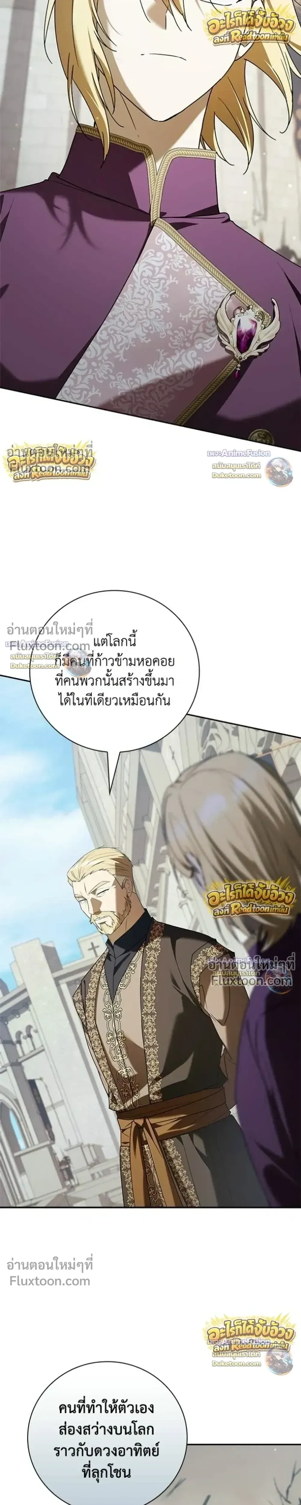 I Was Reincarnated as the Third Son of a Duke เกิดใหม่ทีดันเป็นบุตรชายคนที่สามของท่านดยุคซะงั้น ตอนที่ 30 หน้า 25