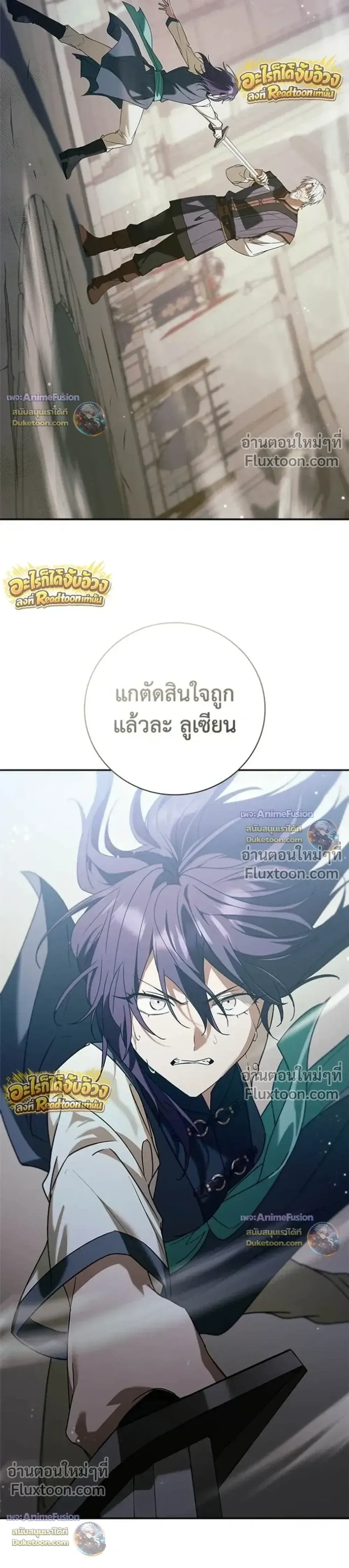 I Was Reincarnated as the Third Son of a Duke เกิดใหม่ทีดันเป็นบุตรชายคนที่สามของท่านดยุคซะงั้น ตอนที่ 30 หน้า 27