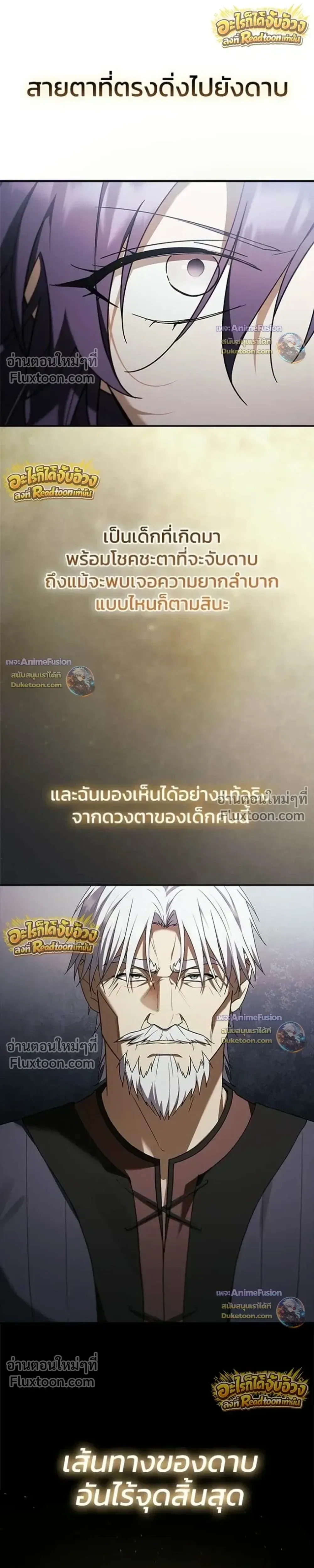 I Was Reincarnated as the Third Son of a Duke เกิดใหม่ทีดันเป็นบุตรชายคนที่สามของท่านดยุคซะงั้น ตอนที่ 30 หน้า 30