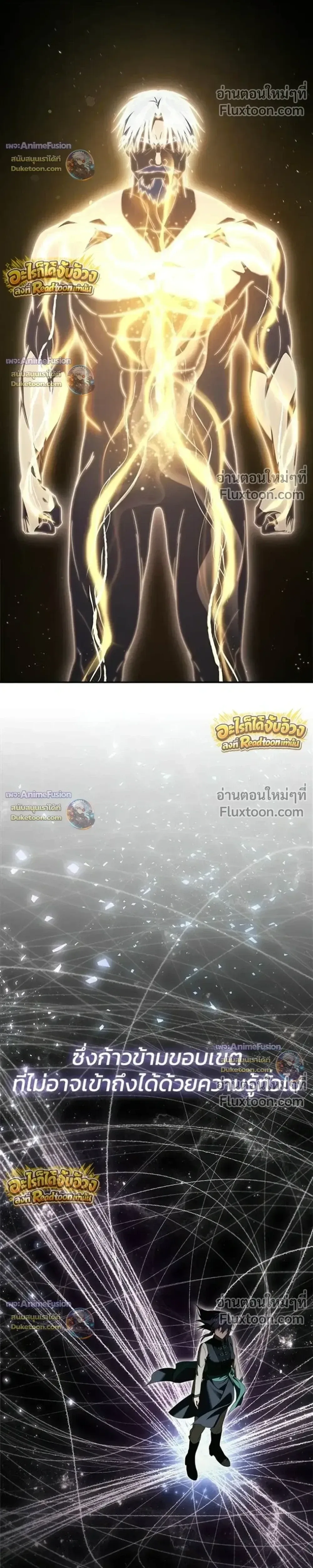 I Was Reincarnated as the Third Son of a Duke เกิดใหม่ทีดันเป็นบุตรชายคนที่สามของท่านดยุคซะงั้น ตอนที่ 30 หน้า 31