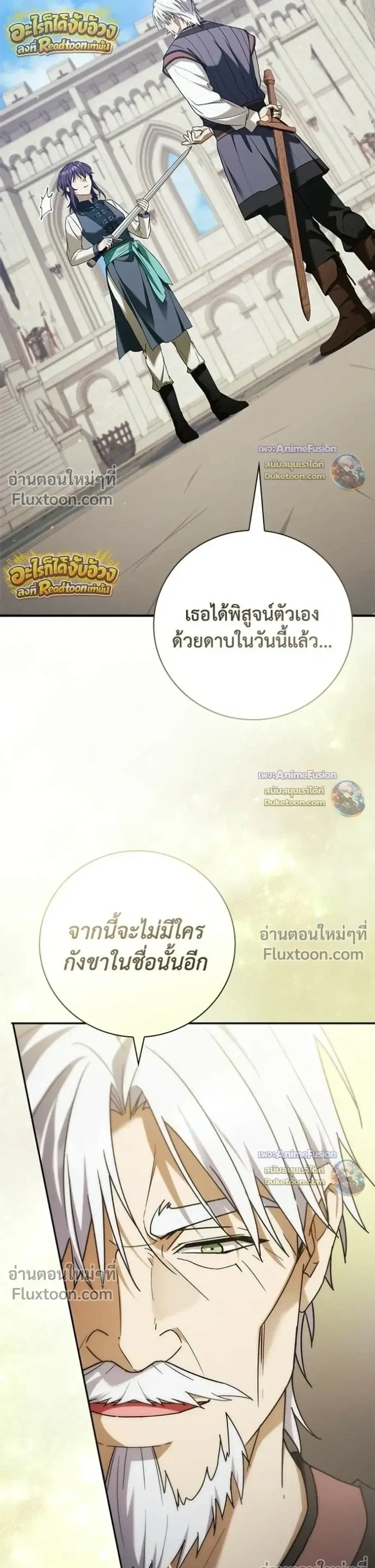 I Was Reincarnated as the Third Son of a Duke เกิดใหม่ทีดันเป็นบุตรชายคนที่สามของท่านดยุคซะงั้น ตอนที่ 30 หน้า 33