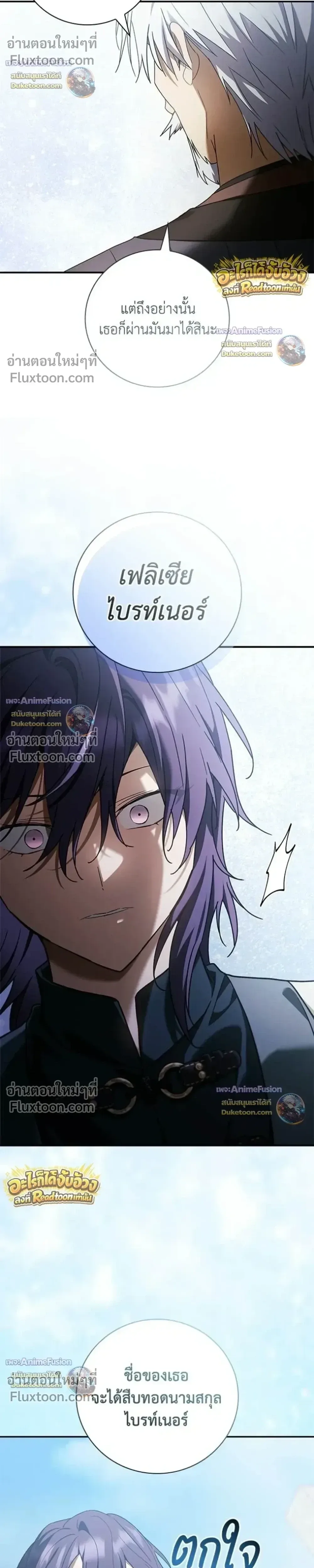 I Was Reincarnated as the Third Son of a Duke เกิดใหม่ทีดันเป็นบุตรชายคนที่สามของท่านดยุคซะงั้น ตอนที่ 30 หน้า 36