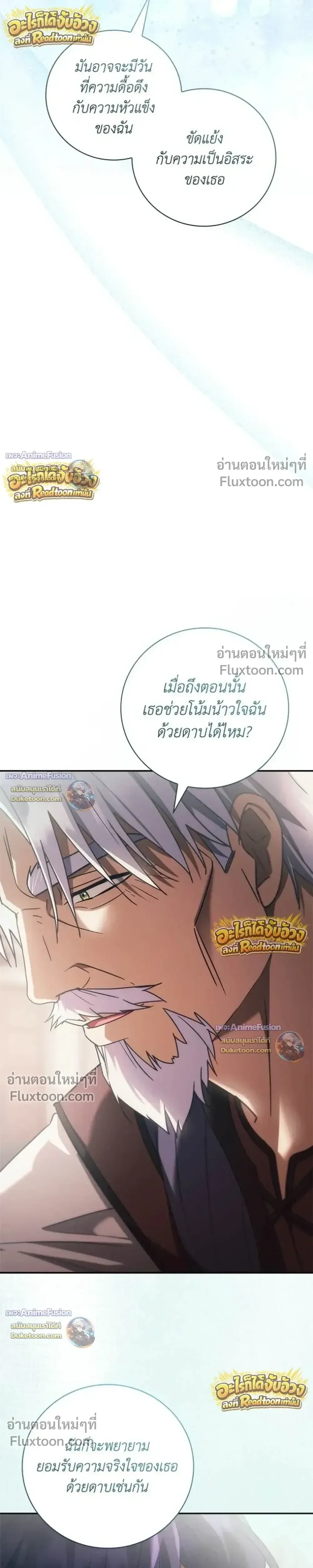 I Was Reincarnated as the Third Son of a Duke เกิดใหม่ทีดันเป็นบุตรชายคนที่สามของท่านดยุคซะงั้น ตอนที่ 30 หน้า 40