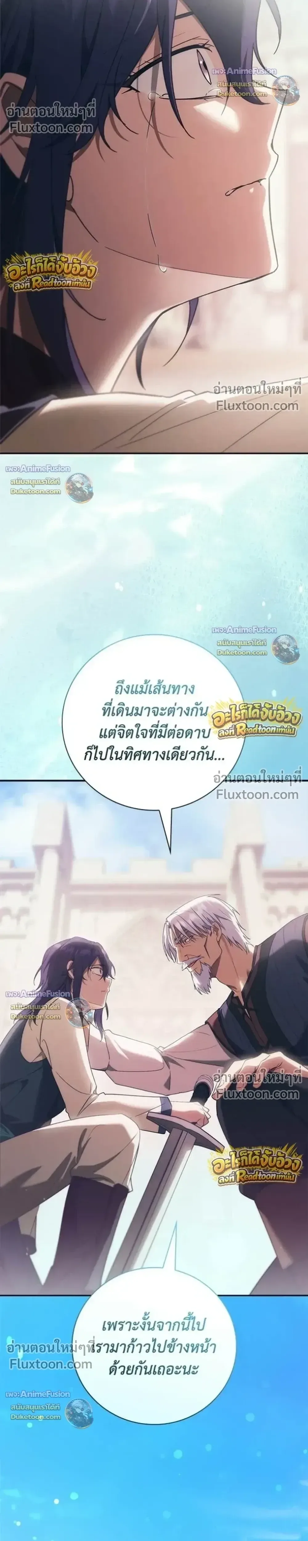 I Was Reincarnated as the Third Son of a Duke เกิดใหม่ทีดันเป็นบุตรชายคนที่สามของท่านดยุคซะงั้น ตอนที่ 30 หน้า 41