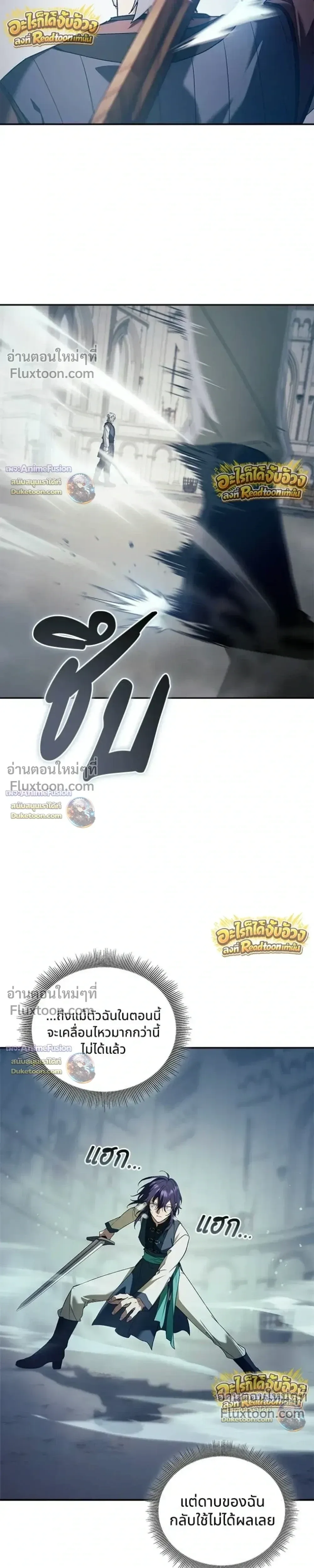 I Was Reincarnated as the Third Son of a Duke เกิดใหม่ทีดันเป็นบุตรชายคนที่สามของท่านดยุคซะงั้น ตอนที่ 30 หน้า 6