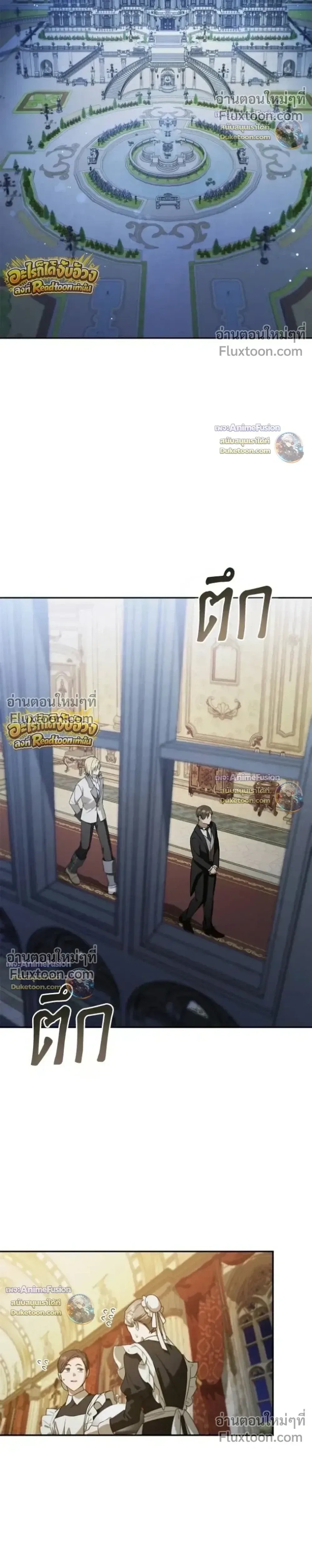 I Was Reincarnated as the Third Son of a Duke เกิดใหม่ทีดันเป็นบุตรชายคนที่สามของท่านดยุคซะงั้น ตอนที่ 31 หน้า 12