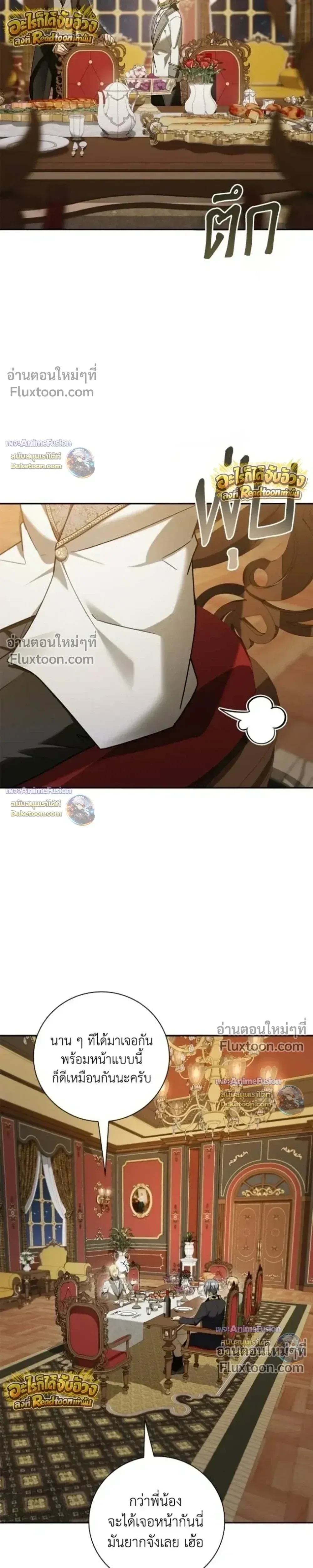 I Was Reincarnated as the Third Son of a Duke เกิดใหม่ทีดันเป็นบุตรชายคนที่สามของท่านดยุคซะงั้น ตอนที่ 31 หน้า 20