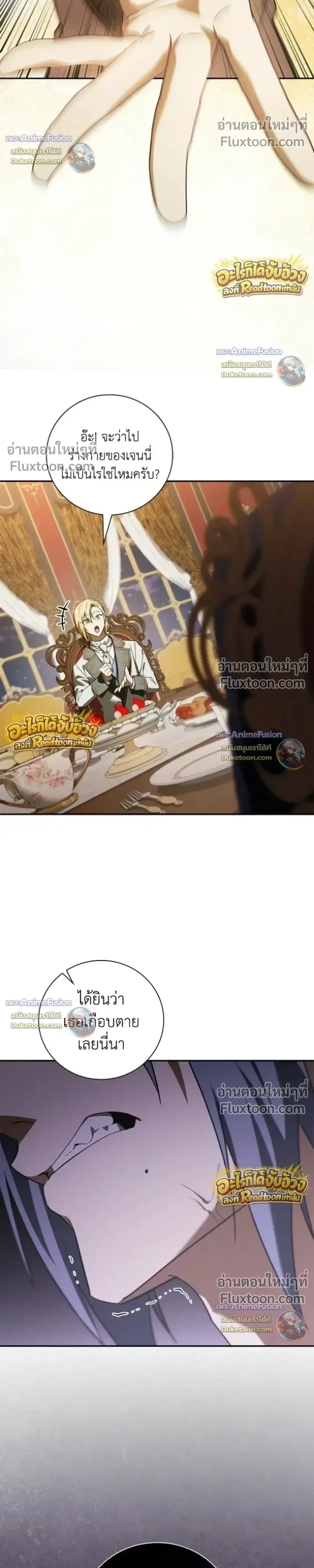 I Was Reincarnated as the Third Son of a Duke เกิดใหม่ทีดันเป็นบุตรชายคนที่สามของท่านดยุคซะงั้น ตอนที่ 31 หน้า 26