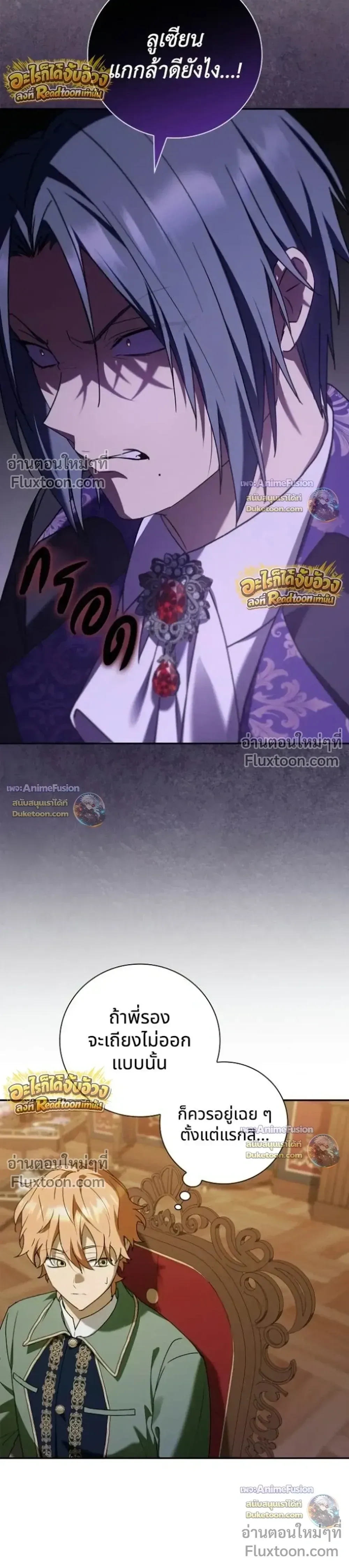I Was Reincarnated as the Third Son of a Duke เกิดใหม่ทีดันเป็นบุตรชายคนที่สามของท่านดยุคซะงั้น ตอนที่ 31 หน้า 27