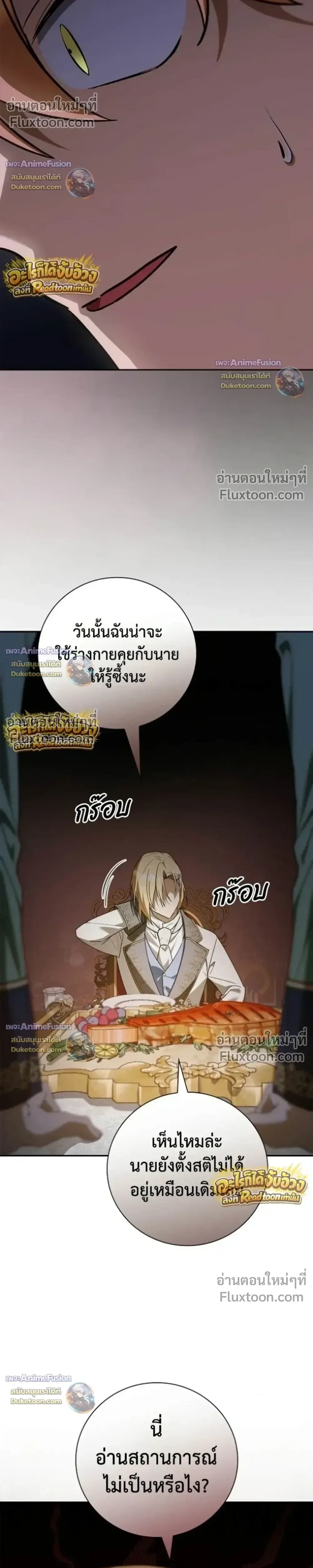 I Was Reincarnated as the Third Son of a Duke เกิดใหม่ทีดันเป็นบุตรชายคนที่สามของท่านดยุคซะงั้น ตอนที่ 31 หน้า 31