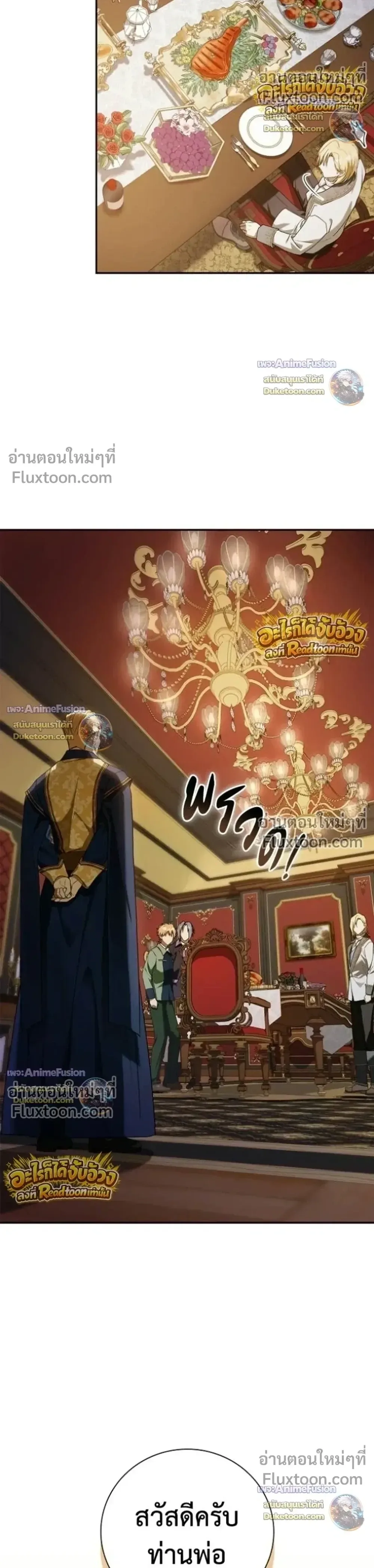 I Was Reincarnated as the Third Son of a Duke เกิดใหม่ทีดันเป็นบุตรชายคนที่สามของท่านดยุคซะงั้น ตอนที่ 31 หน้า 34