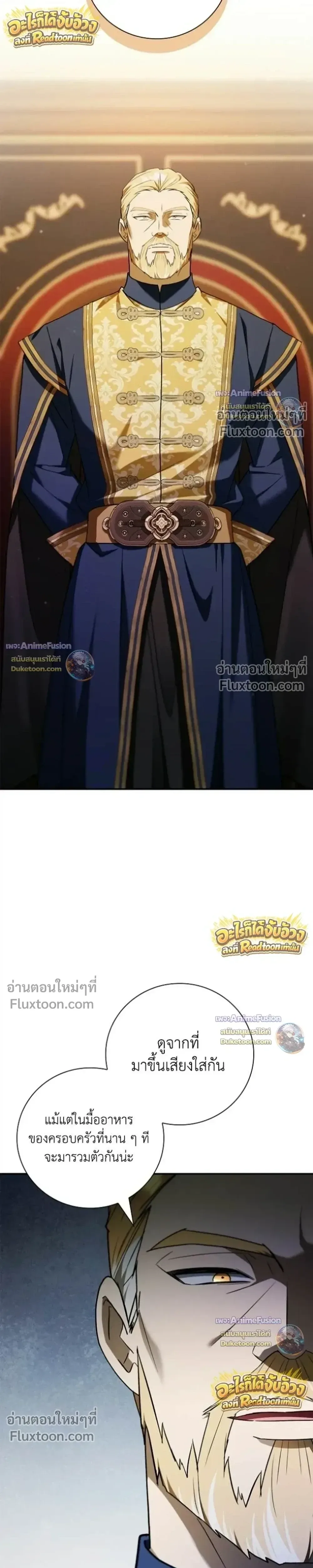 I Was Reincarnated as the Third Son of a Duke เกิดใหม่ทีดันเป็นบุตรชายคนที่สามของท่านดยุคซะงั้น ตอนที่ 31 หน้า 35