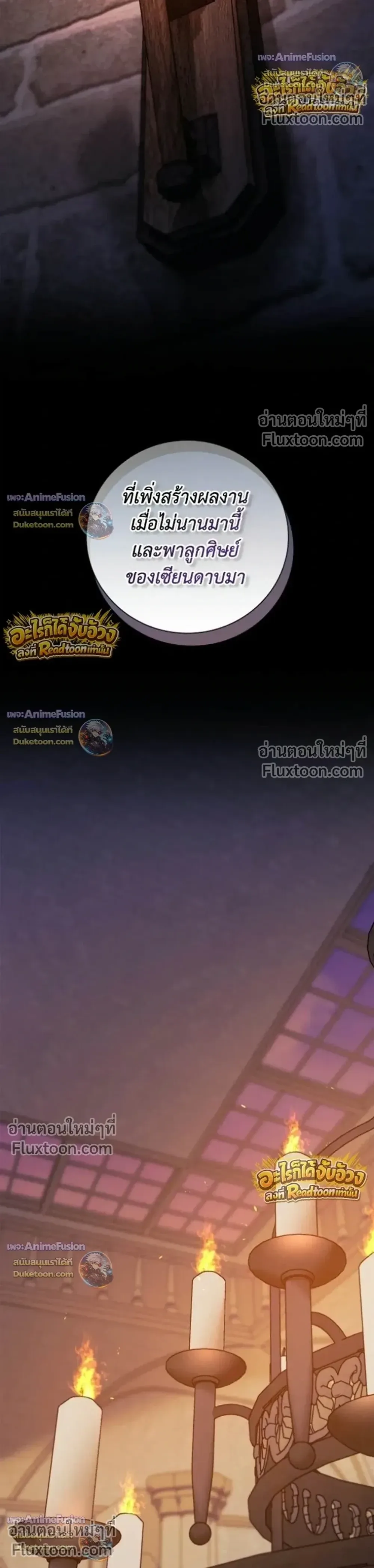 I Was Reincarnated as the Third Son of a Duke เกิดใหม่ทีดันเป็นบุตรชายคนที่สามของท่านดยุคซะงั้น ตอนที่ 31 หน้า 5