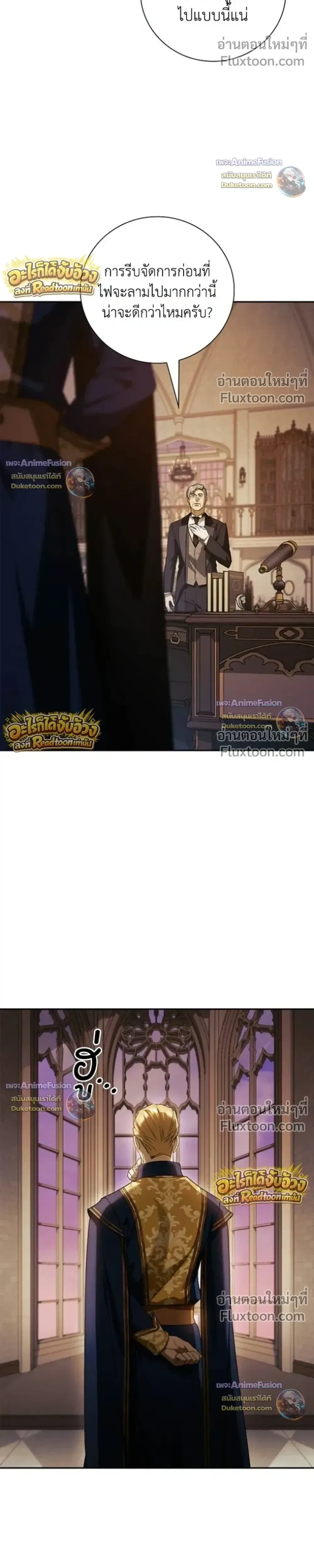 I Was Reincarnated as the Third Son of a Duke เกิดใหม่ทีดันเป็นบุตรชายคนที่สามของท่านดยุคซะงั้น ตอนที่ 31 หน้า 7