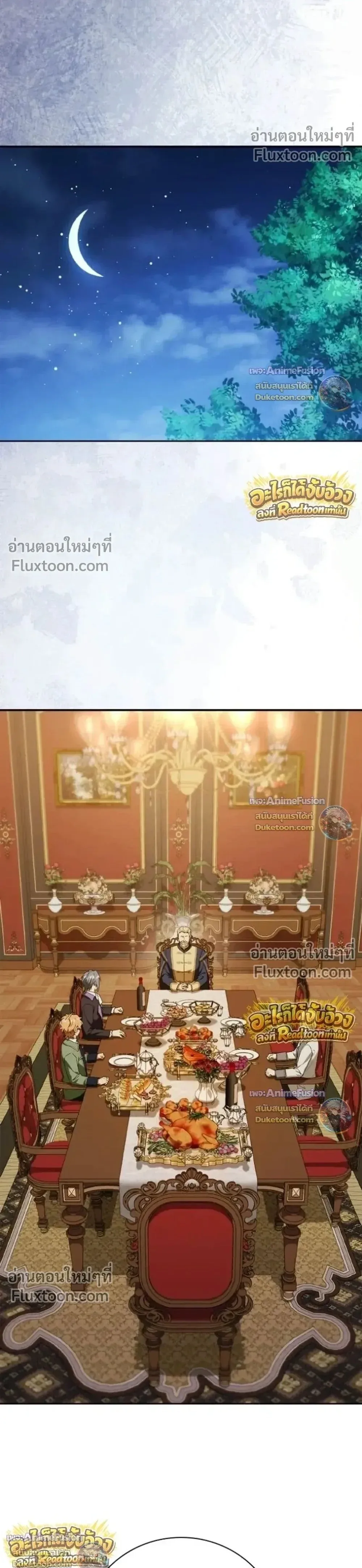 I Was Reincarnated as the Third Son of a Duke เกิดใหม่ทีดันเป็นบุตรชายคนที่สามของท่านดยุคซะงั้น ตอนที่ 32 หน้า 1