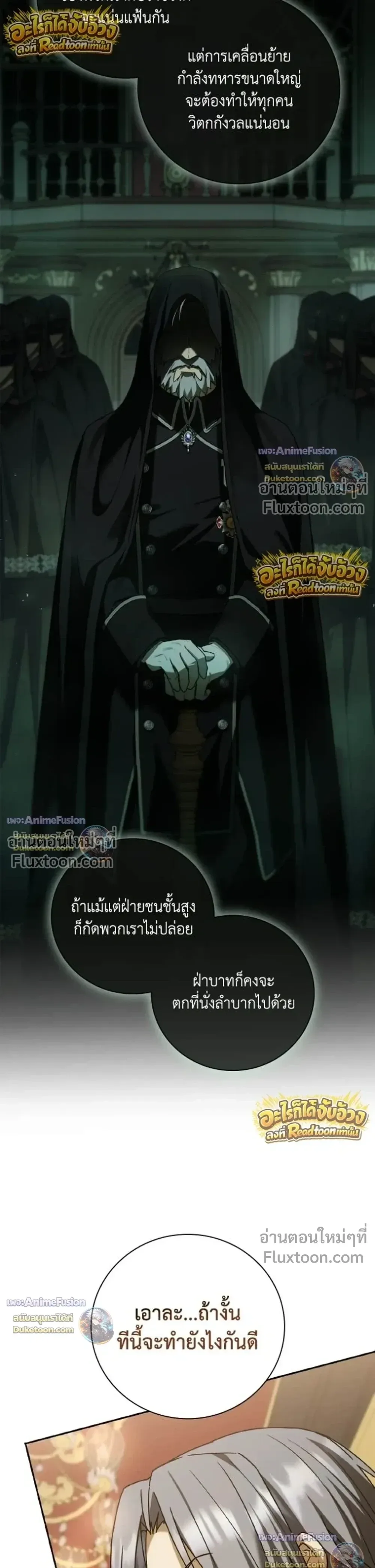 I Was Reincarnated as the Third Son of a Duke เกิดใหม่ทีดันเป็นบุตรชายคนที่สามของท่านดยุคซะงั้น ตอนที่ 32 หน้า 19