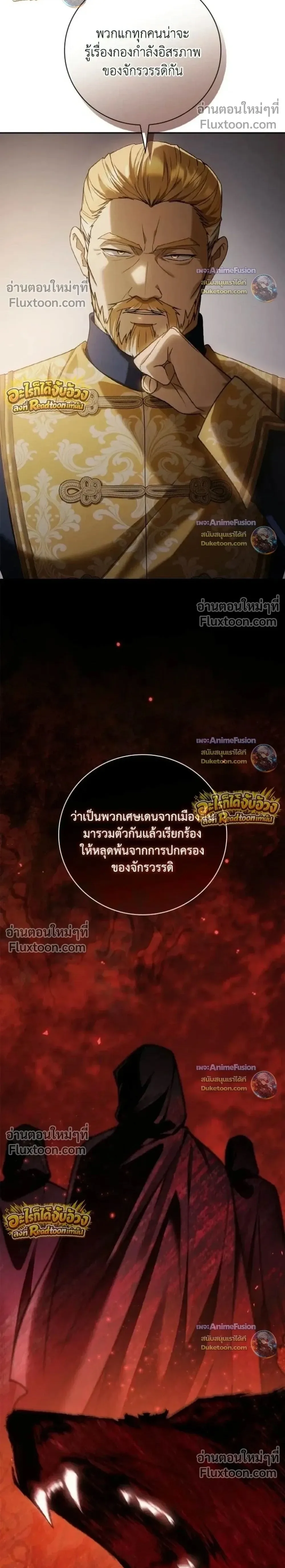 I Was Reincarnated as the Third Son of a Duke เกิดใหม่ทีดันเป็นบุตรชายคนที่สามของท่านดยุคซะงั้น ตอนที่ 32 หน้า 2