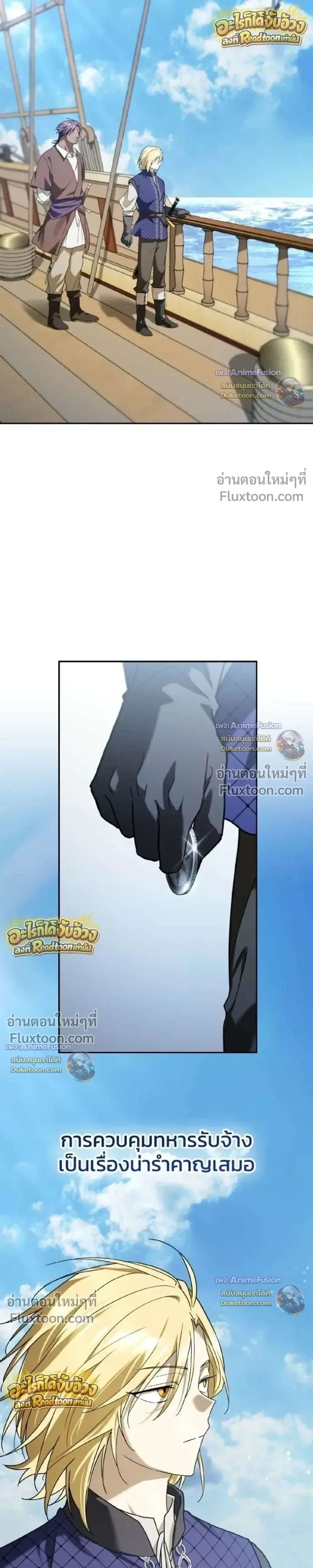 I Was Reincarnated as the Third Son of a Duke เกิดใหม่ทีดันเป็นบุตรชายคนที่สามของท่านดยุคซะงั้น ตอนที่ 32 หน้า 26