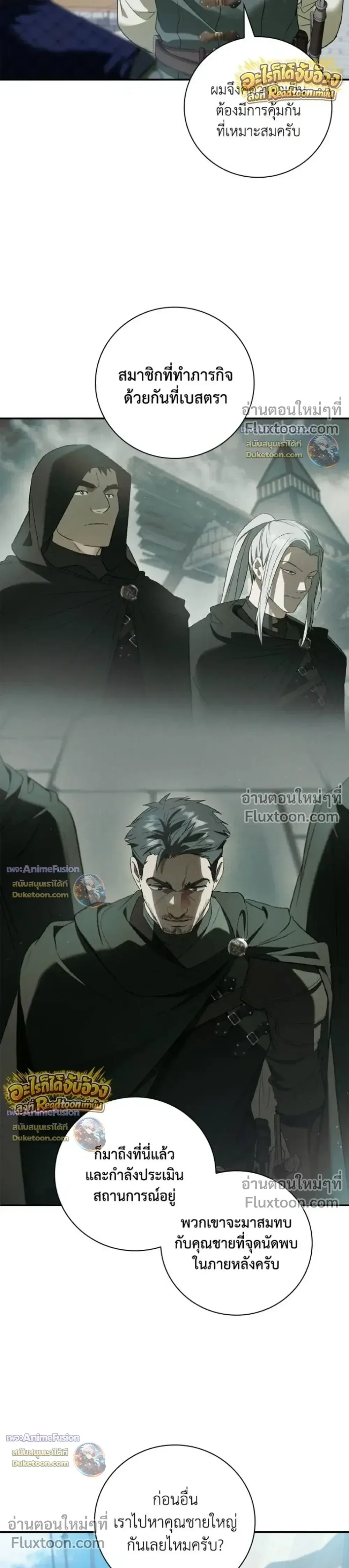 I Was Reincarnated as the Third Son of a Duke เกิดใหม่ทีดันเป็นบุตรชายคนที่สามของท่านดยุคซะงั้น ตอนที่ 32 หน้า 38