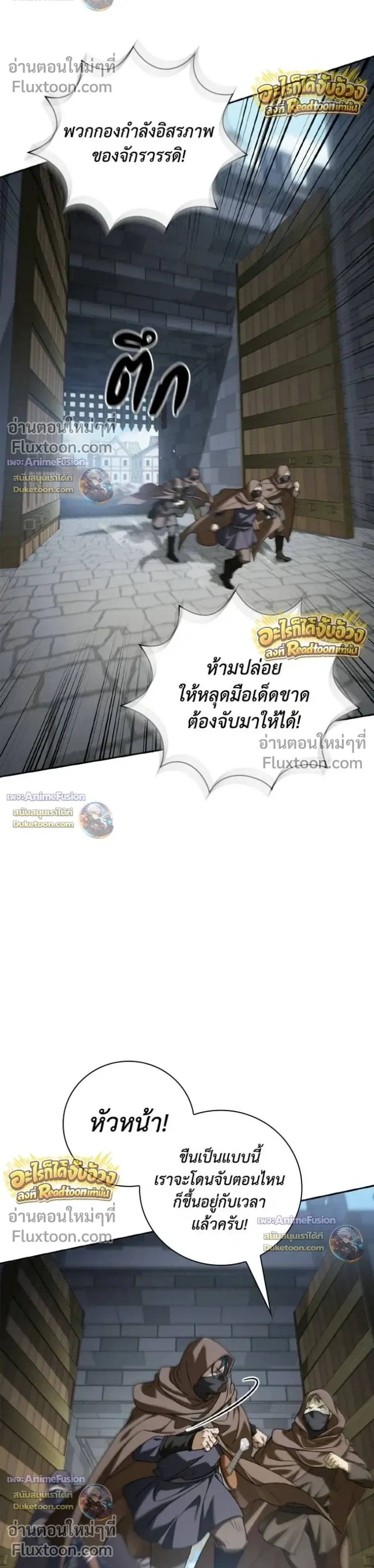 I Was Reincarnated as the Third Son of a Duke เกิดใหม่ทีดันเป็นบุตรชายคนที่สามของท่านดยุคซะงั้น ตอนที่ 32 หน้า 40