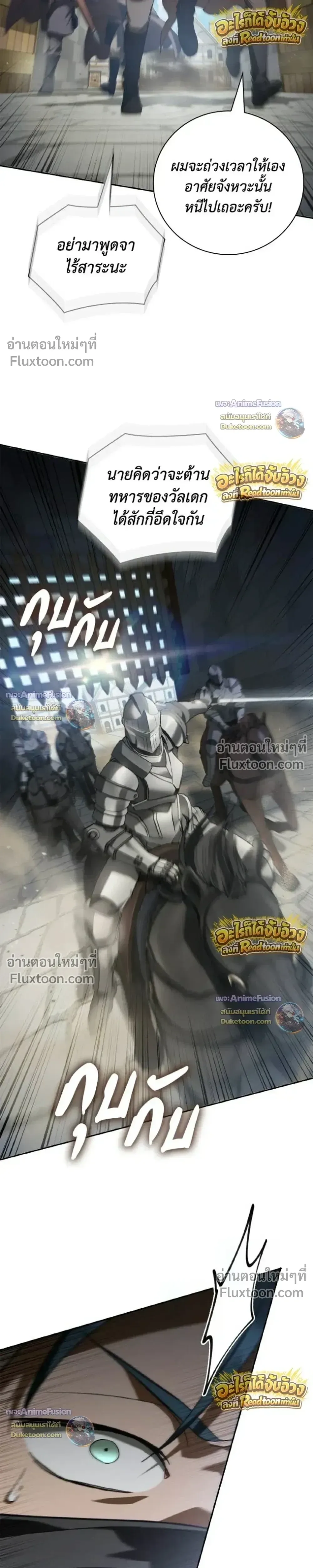 I Was Reincarnated as the Third Son of a Duke เกิดใหม่ทีดันเป็นบุตรชายคนที่สามของท่านดยุคซะงั้น ตอนที่ 32 หน้า 41