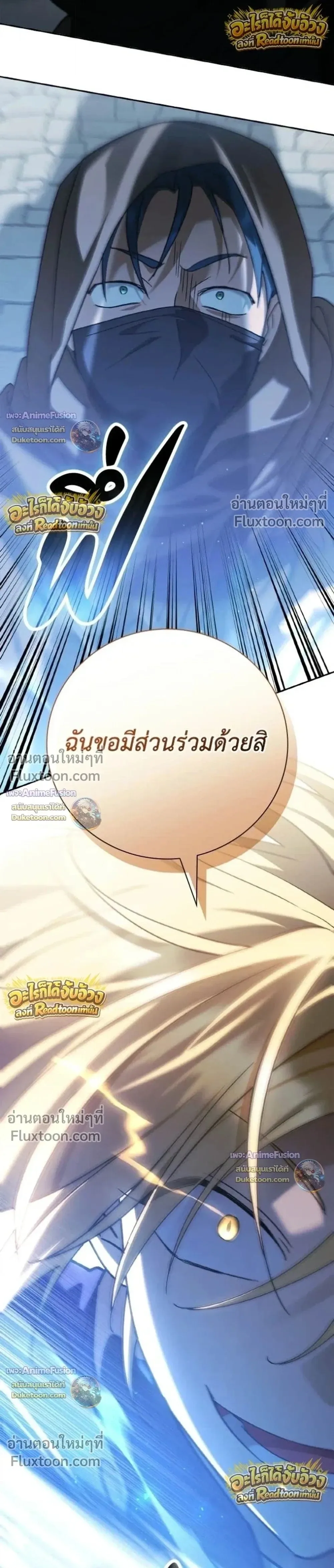 I Was Reincarnated as the Third Son of a Duke เกิดใหม่ทีดันเป็นบุตรชายคนที่สามของท่านดยุคซะงั้น ตอนที่ 32 หน้า 44