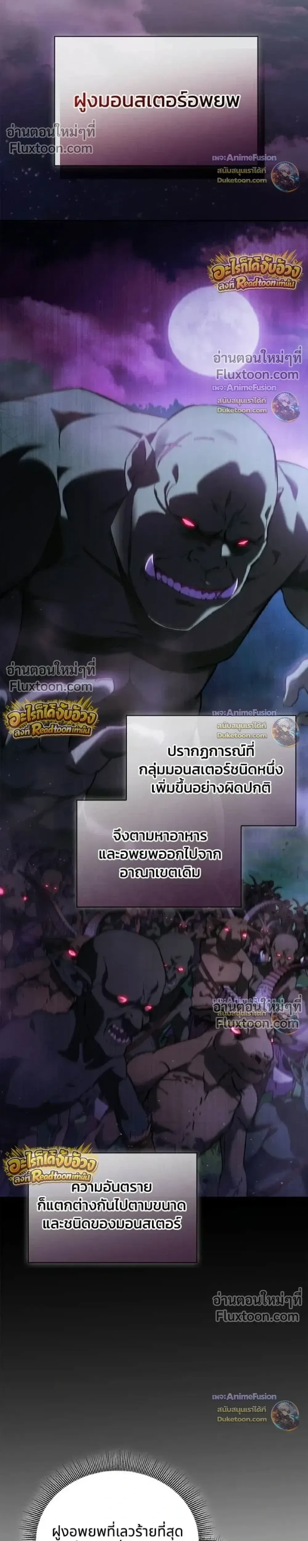 I Was Reincarnated as the Third Son of a Duke เกิดใหม่ทีดันเป็นบุตรชายคนที่สามของท่านดยุคซะงั้น ตอนที่ 32 หน้า 7