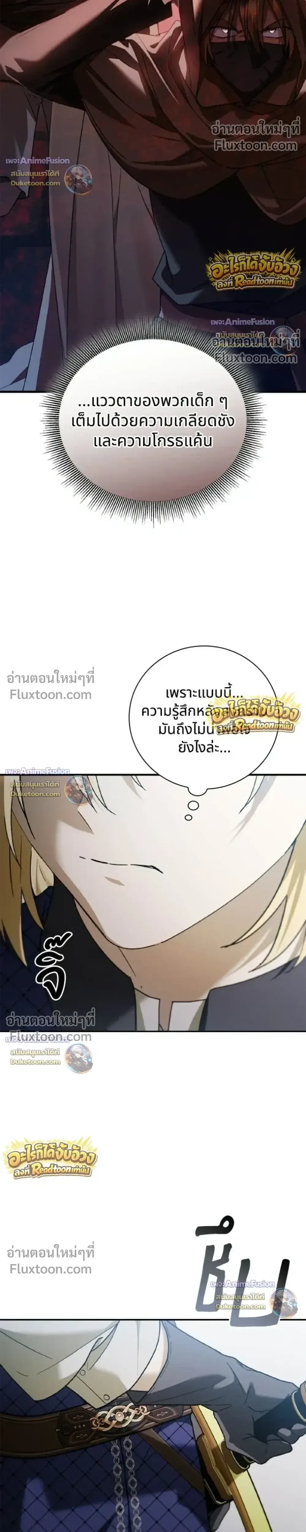 I Was Reincarnated as the Third Son of a Duke เกิดใหม่ทีดันเป็นบุตรชายคนที่สามของท่านดยุคซะงั้น ตอนที่ 33 หน้า 11