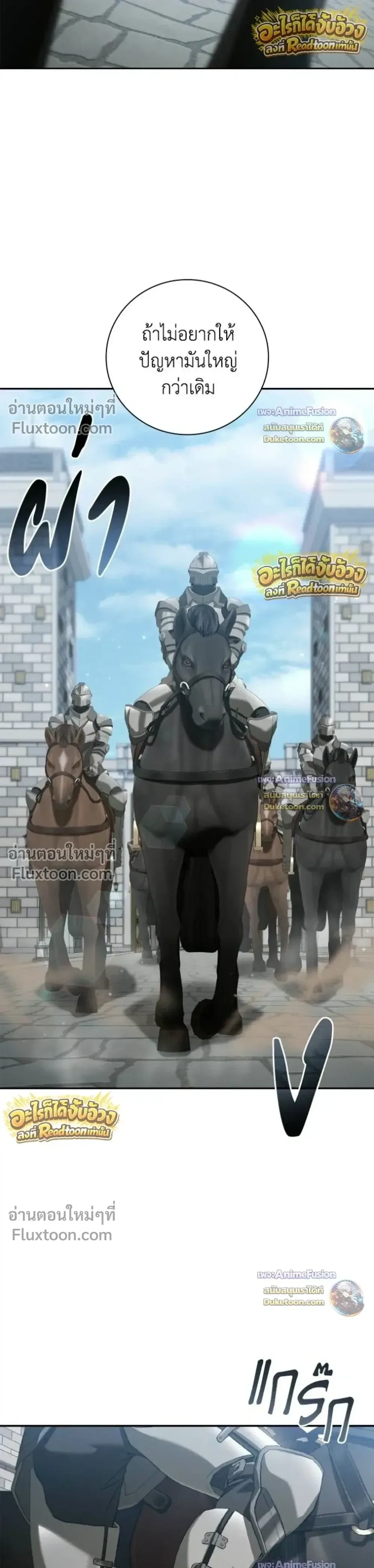 I Was Reincarnated as the Third Son of a Duke เกิดใหม่ทีดันเป็นบุตรชายคนที่สามของท่านดยุคซะงั้น ตอนที่ 33 หน้า 13