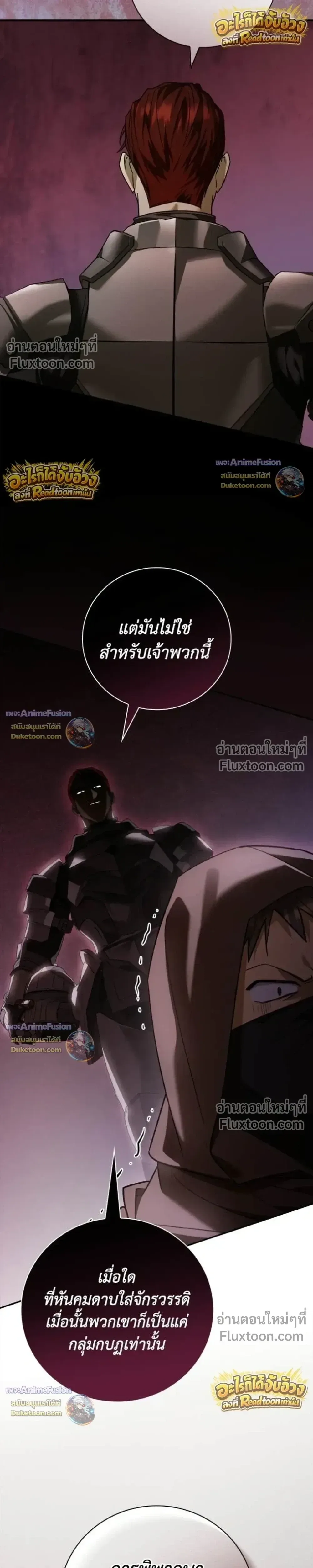 I Was Reincarnated as the Third Son of a Duke เกิดใหม่ทีดันเป็นบุตรชายคนที่สามของท่านดยุคซะงั้น ตอนที่ 33 หน้า 15