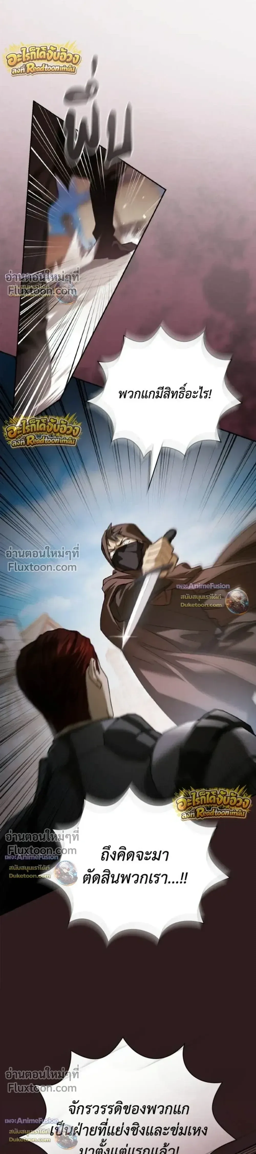 I Was Reincarnated as the Third Son of a Duke เกิดใหม่ทีดันเป็นบุตรชายคนที่สามของท่านดยุคซะงั้น ตอนที่ 33 หน้า 17