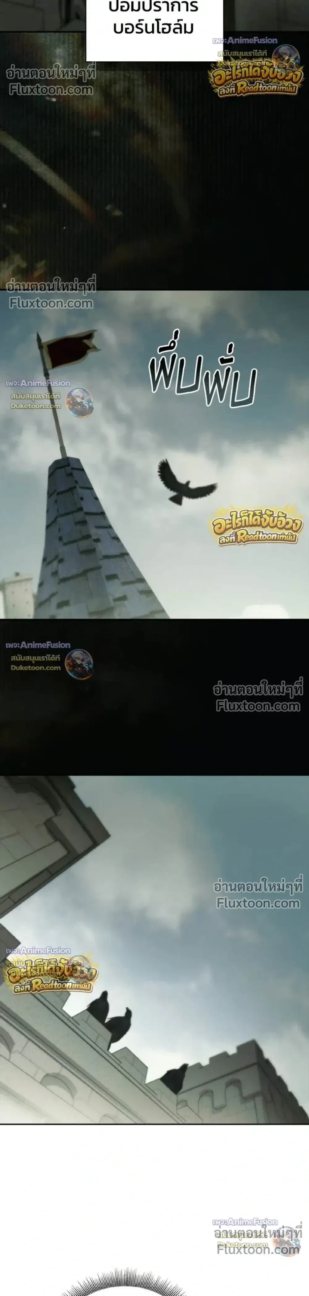 I Was Reincarnated as the Third Son of a Duke เกิดใหม่ทีดันเป็นบุตรชายคนที่สามของท่านดยุคซะงั้น ตอนที่ 33 หน้า 24
