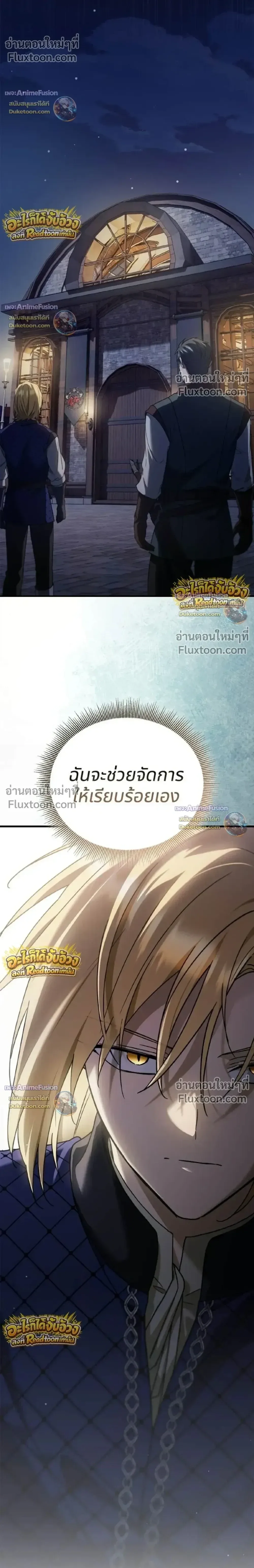 I Was Reincarnated as the Third Son of a Duke เกิดใหม่ทีดันเป็นบุตรชายคนที่สามของท่านดยุคซะงั้น ตอนที่ 33 หน้า 36