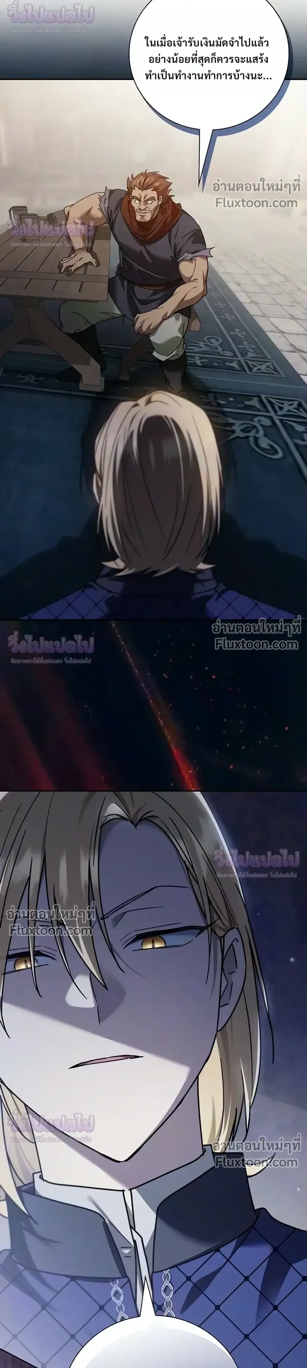 I Was Reincarnated as the Third Son of a Duke เกิดใหม่ทีดันเป็นบุตรชายคนที่สามของท่านดยุคซะงั้น ตอนที่ 34 หน้า 10