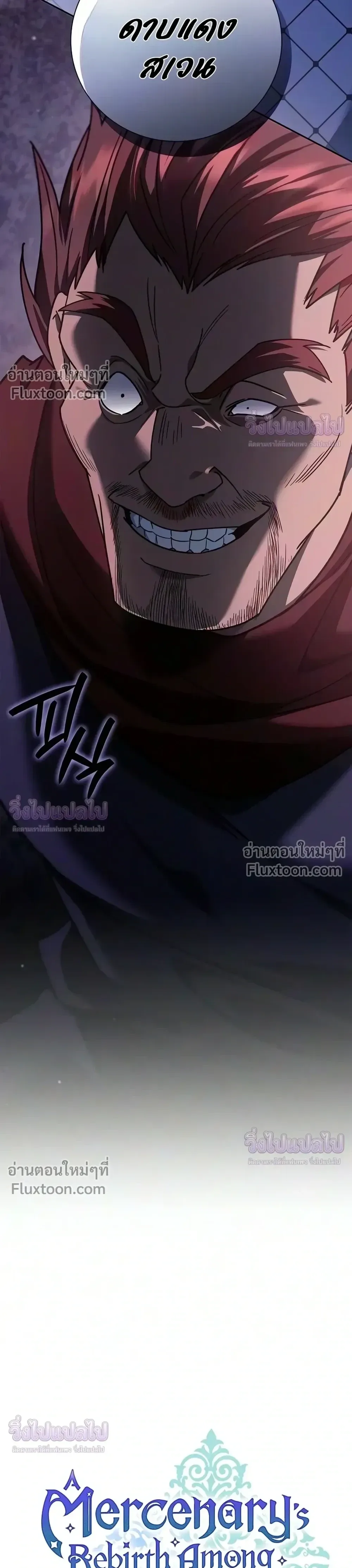 I Was Reincarnated as the Third Son of a Duke เกิดใหม่ทีดันเป็นบุตรชายคนที่สามของท่านดยุคซะงั้น ตอนที่ 34 หน้า 11