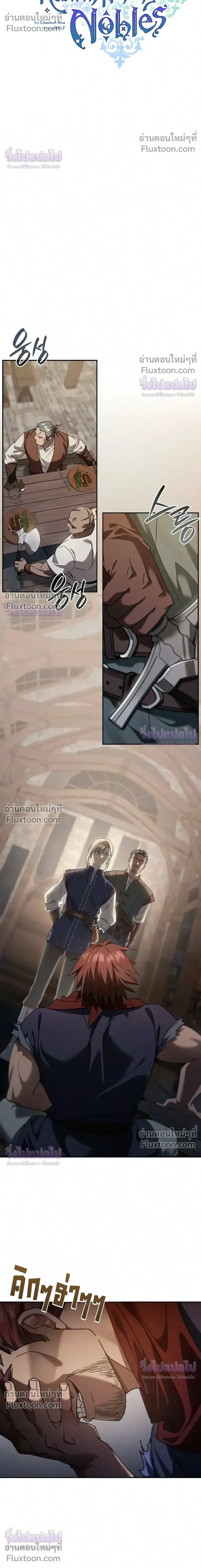 I Was Reincarnated as the Third Son of a Duke เกิดใหม่ทีดันเป็นบุตรชายคนที่สามของท่านดยุคซะงั้น ตอนที่ 34 หน้า 12