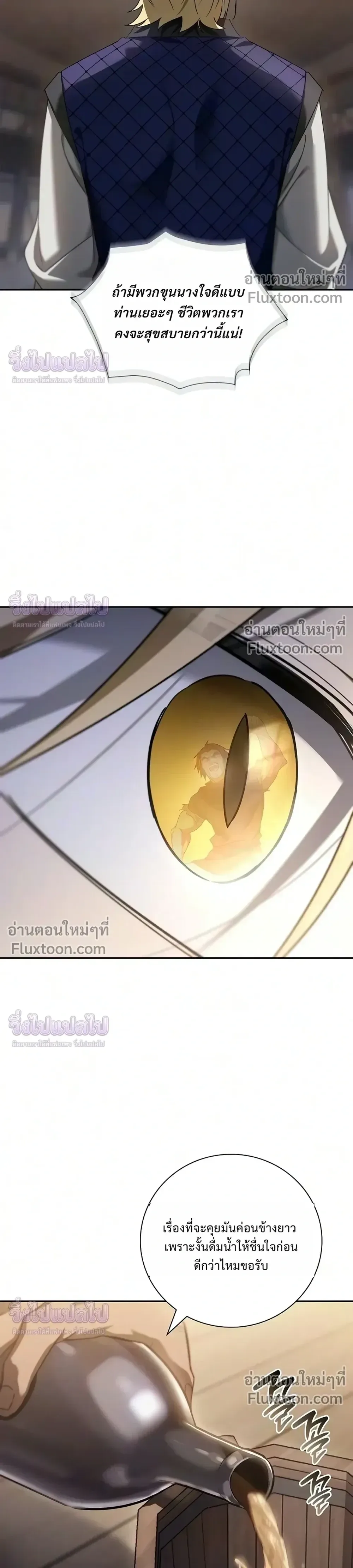 I Was Reincarnated as the Third Son of a Duke เกิดใหม่ทีดันเป็นบุตรชายคนที่สามของท่านดยุคซะงั้น ตอนที่ 34 หน้า 14