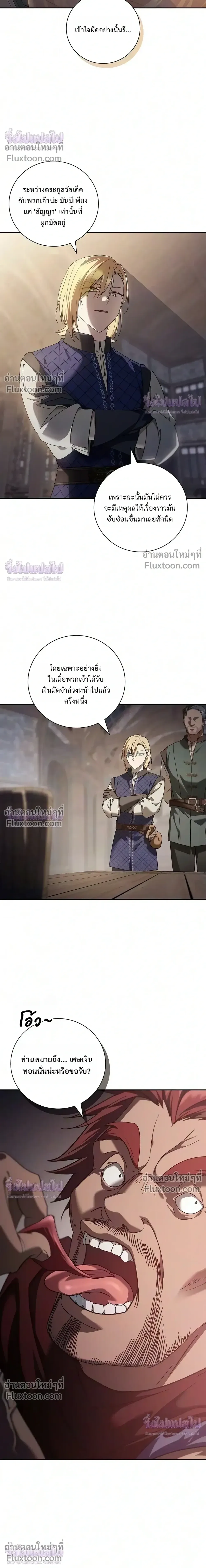 I Was Reincarnated as the Third Son of a Duke เกิดใหม่ทีดันเป็นบุตรชายคนที่สามของท่านดยุคซะงั้น ตอนที่ 34 หน้า 16