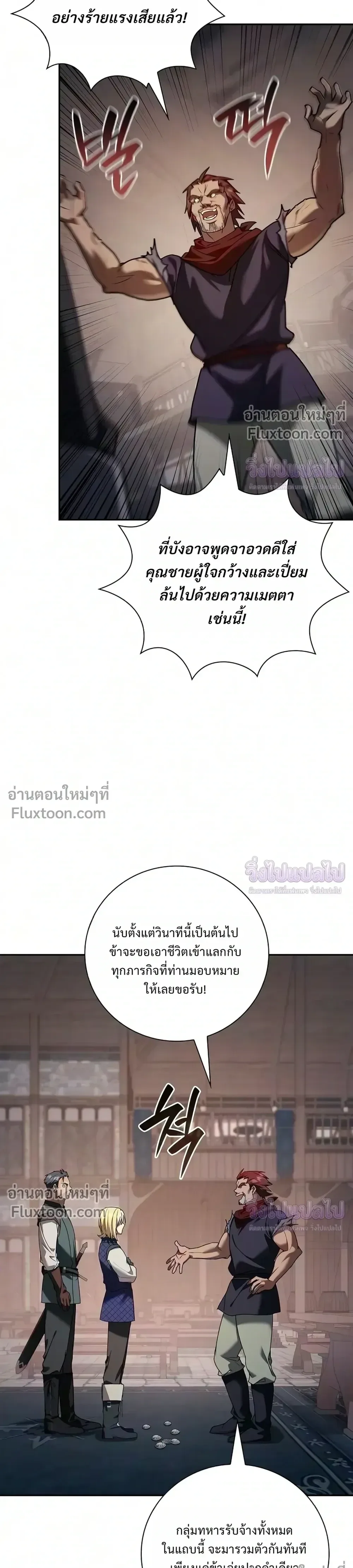 I Was Reincarnated as the Third Son of a Duke เกิดใหม่ทีดันเป็นบุตรชายคนที่สามของท่านดยุคซะงั้น ตอนที่ 34 หน้า 24