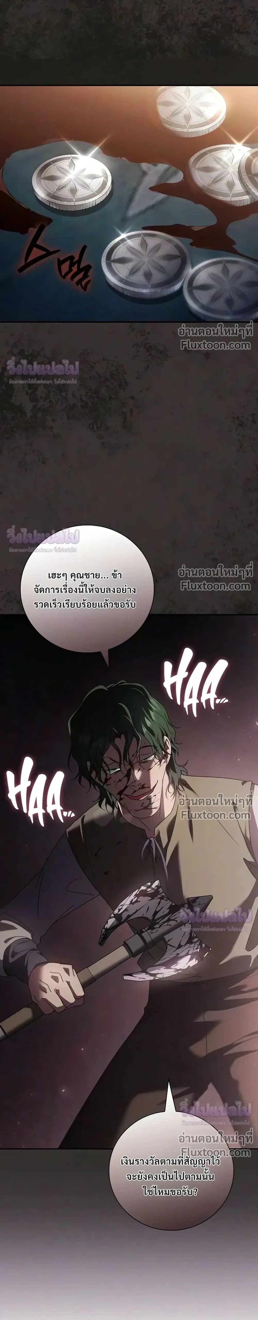 I Was Reincarnated as the Third Son of a Duke เกิดใหม่ทีดันเป็นบุตรชายคนที่สามของท่านดยุคซะงั้น ตอนที่ 34 หน้า 37