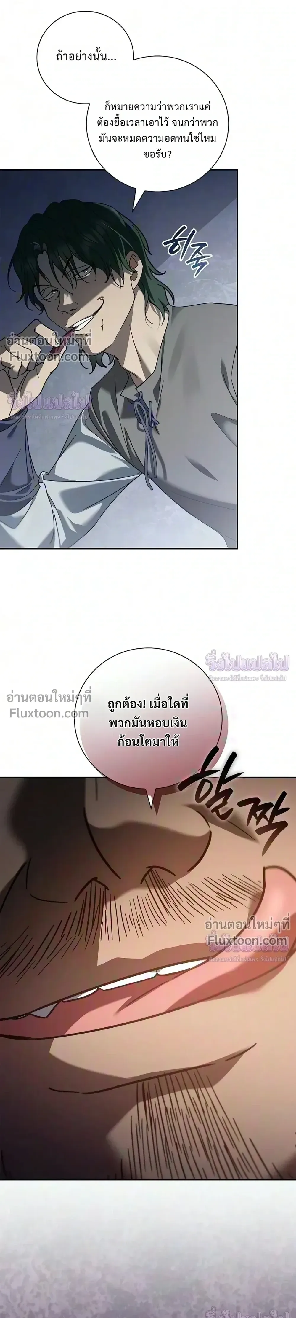 I Was Reincarnated as the Third Son of a Duke เกิดใหม่ทีดันเป็นบุตรชายคนที่สามของท่านดยุคซะงั้น ตอนที่ 34 หน้า 5