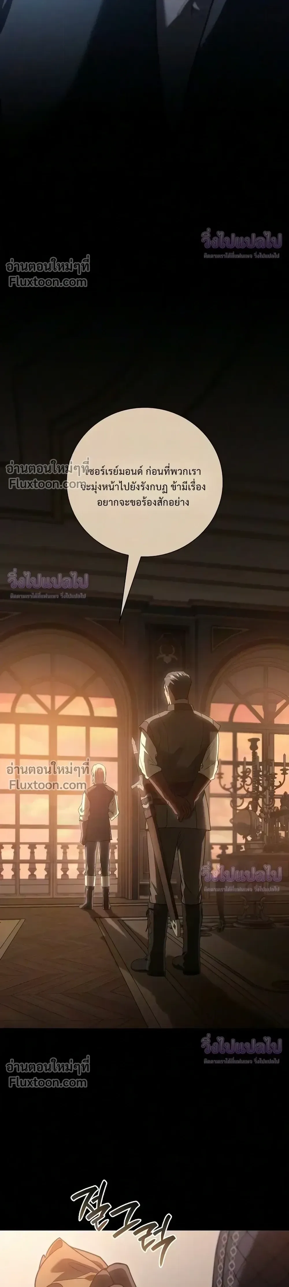 I Was Reincarnated as the Third Son of a Duke เกิดใหม่ทีดันเป็นบุตรชายคนที่สามของท่านดยุคซะงั้น ตอนที่ 35 หน้า 14