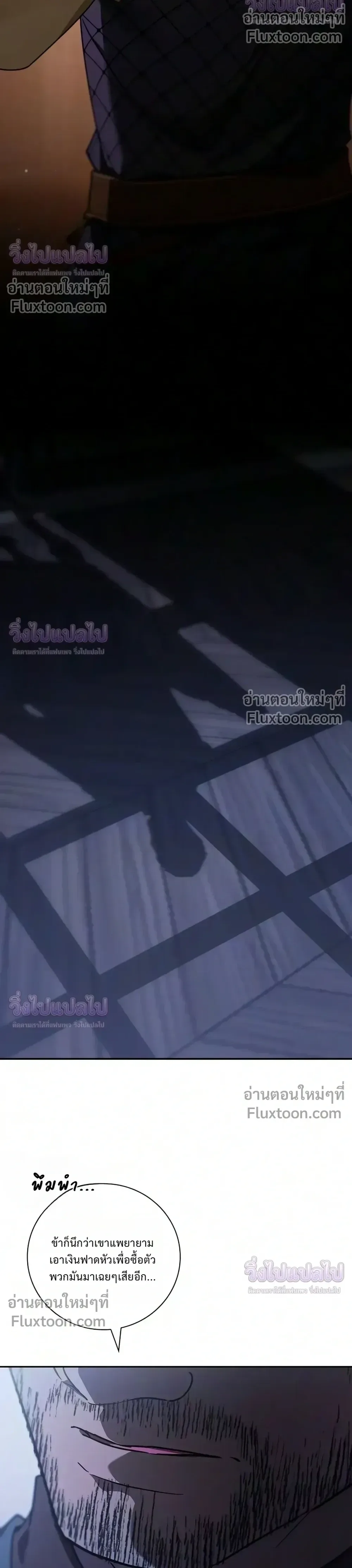 I Was Reincarnated as the Third Son of a Duke เกิดใหม่ทีดันเป็นบุตรชายคนที่สามของท่านดยุคซะงั้น ตอนที่ 35 หน้า 17