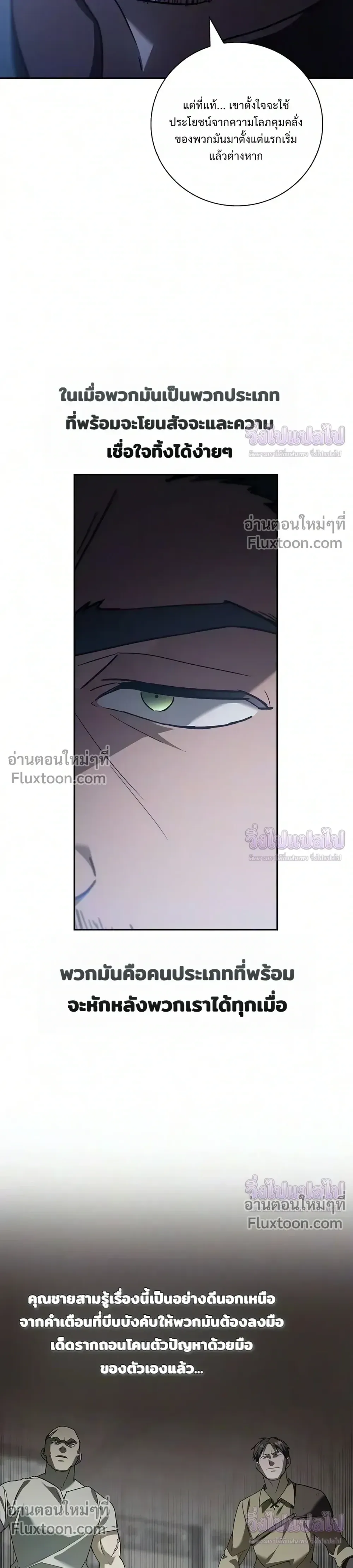 I Was Reincarnated as the Third Son of a Duke เกิดใหม่ทีดันเป็นบุตรชายคนที่สามของท่านดยุคซะงั้น ตอนที่ 35 หน้า 18