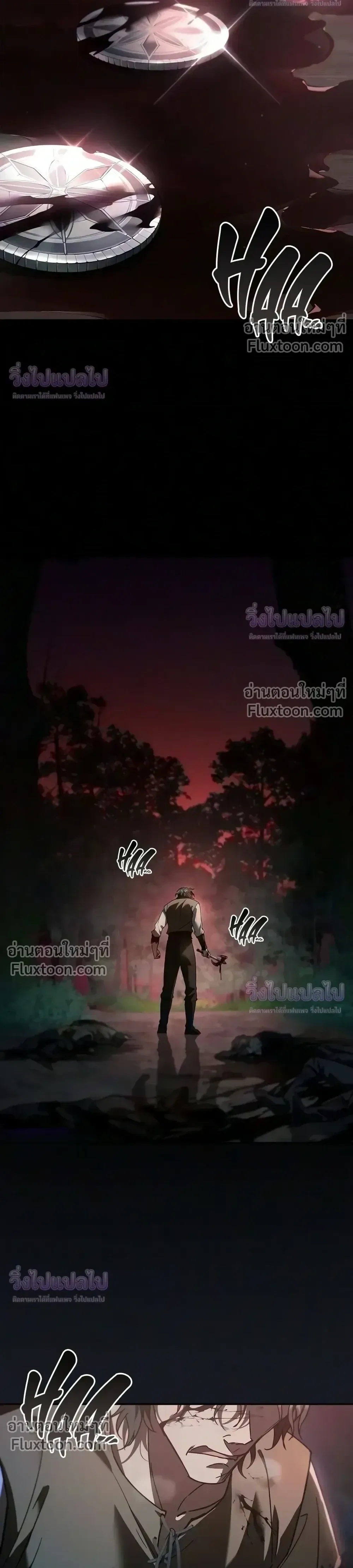 I Was Reincarnated as the Third Son of a Duke เกิดใหม่ทีดันเป็นบุตรชายคนที่สามของท่านดยุคซะงั้น ตอนที่ 35 หน้า 21